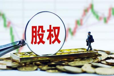 如何區(qū)分股權(quán)投資、明股實債與民間借貸