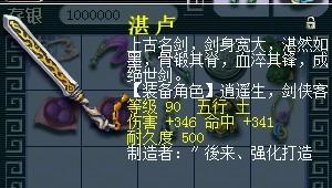 《夢幻西游》90級幻劍價(jià)值分析與估價(jià)指南