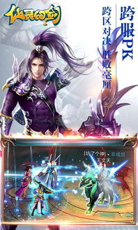 《仙靈幻劍》手游公測(cè)版開(kāi)啟預(yù)約，清風(fēng)手游網(wǎng)獨(dú)家首發(fā)