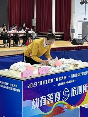 2023年“湖北工匠杯”全省托幼行業(yè)職業(yè)技能大賽總決賽圓滿舉行，全智技術(shù)引領(lǐng)行業(yè)新未來