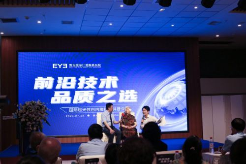 智薈全球前沿技術 清晰晚年悅享健康——“國際屈光性白內障技術科普會”圓滿落幕，全智技術引領品質之選